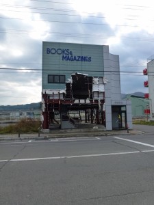 Ruins of a book store in Kamaichi, Japan - November 2013 (c) EIA