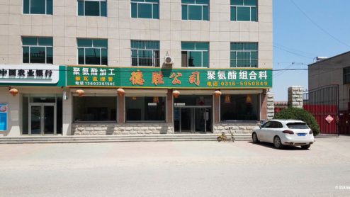 Dacheng Desheng Chemical Co Ltd office front in China